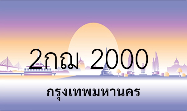 2กฌ 2000